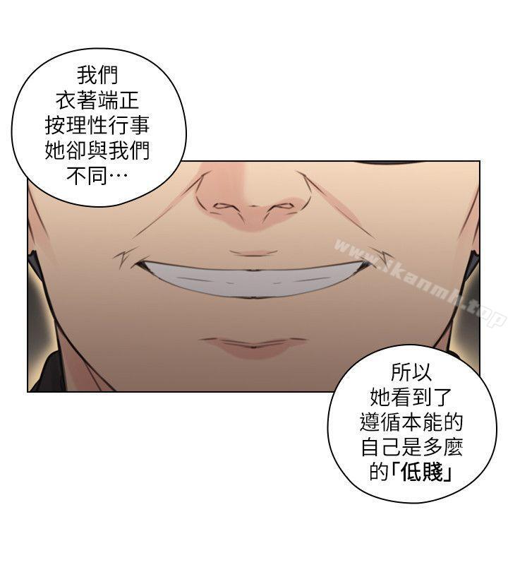 《老師,好久不見》漫画 第48話-小英大膽的要求