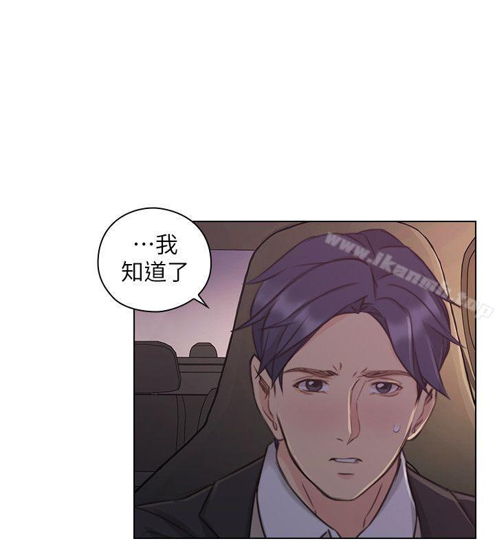 《老師,好久不見》漫画 第48話-小英大膽的要求
