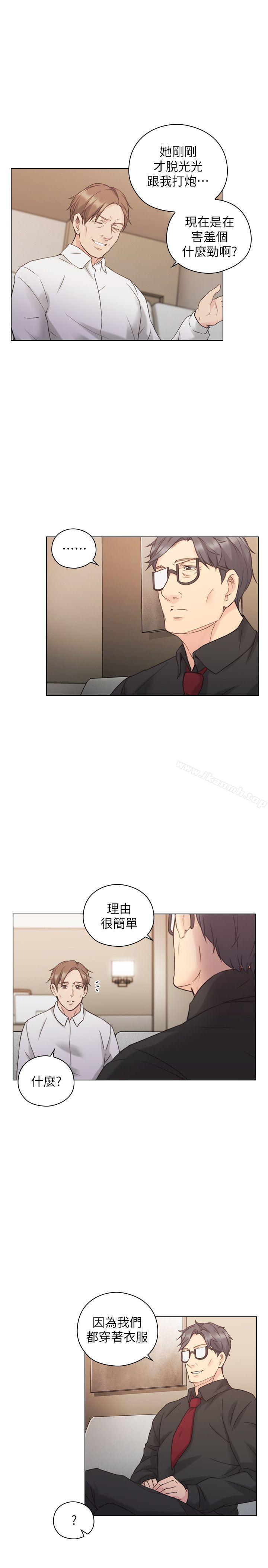《老師,好久不見》漫画 第48話-小英大膽的要求