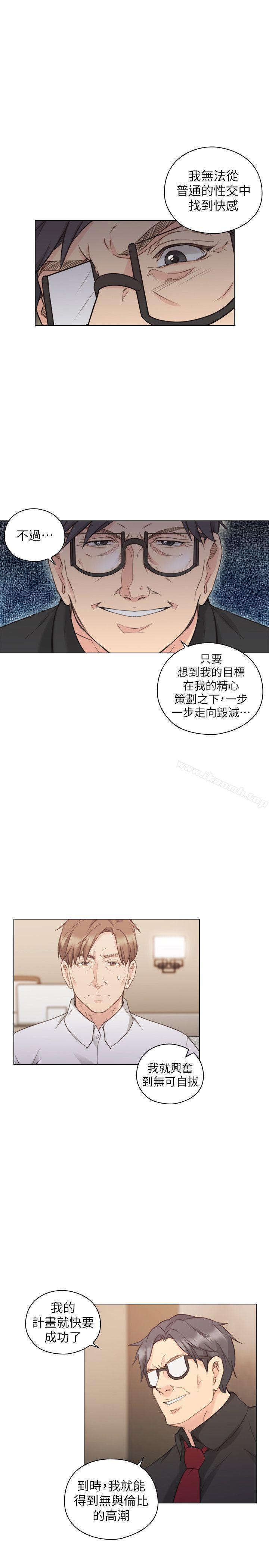 《老師,好久不見》漫画 第48話-小英大膽的要求