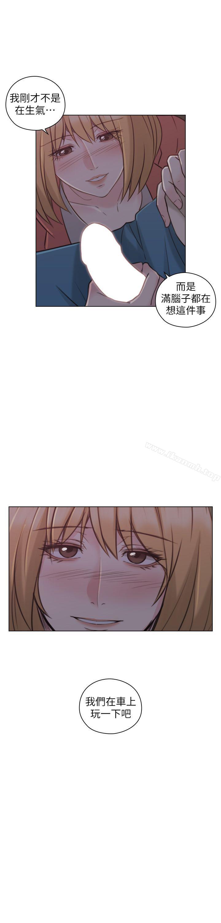 《老師,好久不見》漫画 第48話-小英大膽的要求