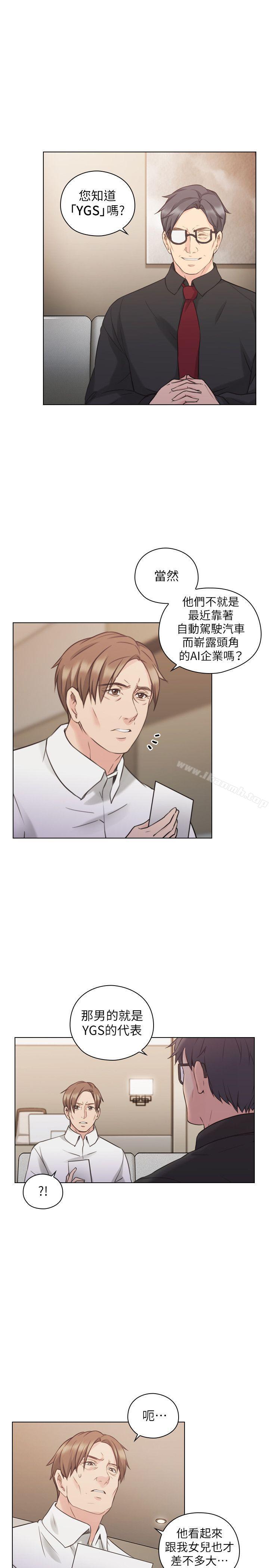 《老師,好久不見》漫画 第48話-小英大膽的要求