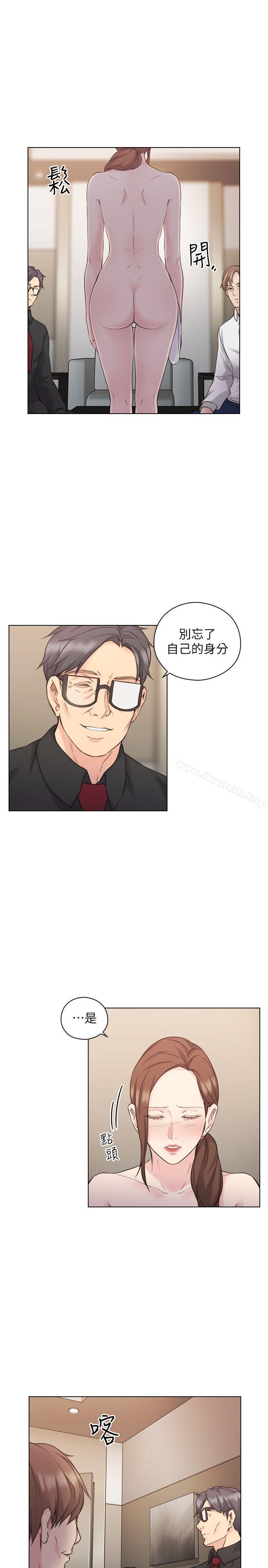 《老師,好久不見》漫画 第48話-小英大膽的要求
