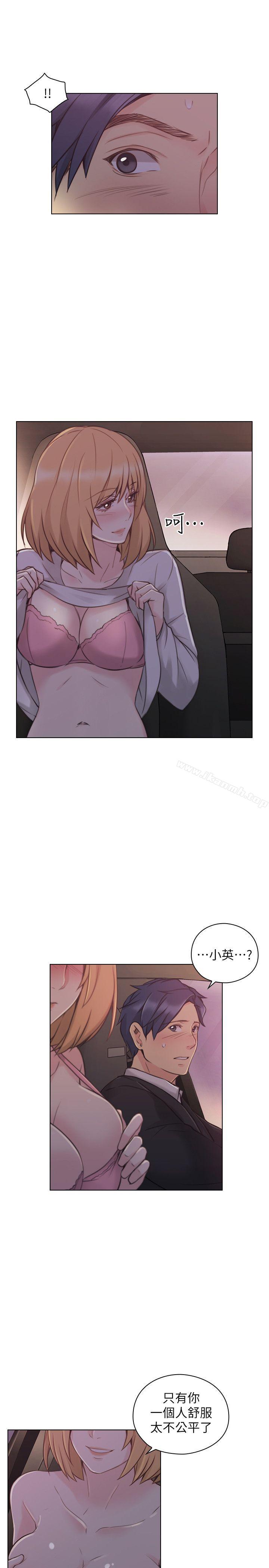 《老師,好久不見》漫画 第49話-那男人的秘密
