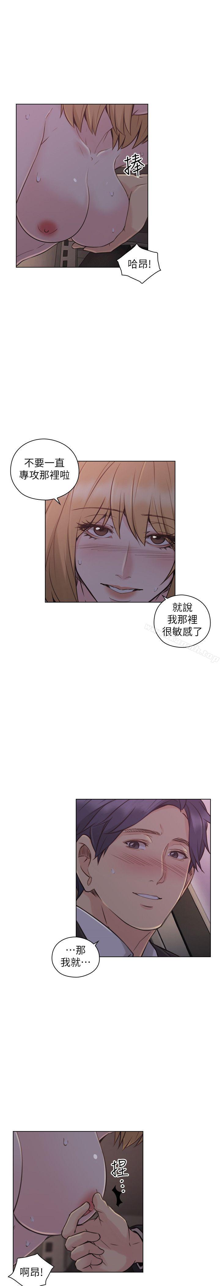 《老師,好久不見》漫画 第49話-那男人的秘密