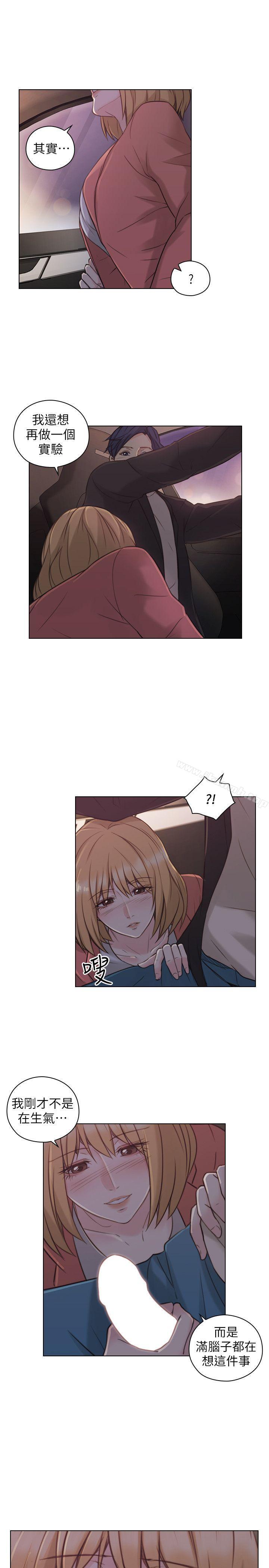 《老師,好久不見》漫画 第49話-那男人的秘密