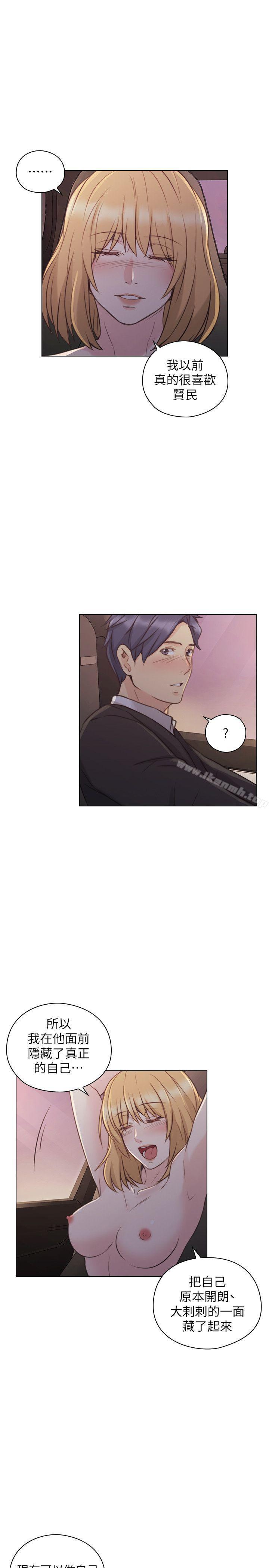 《老師,好久不見》漫画 第49話-那男人的秘密