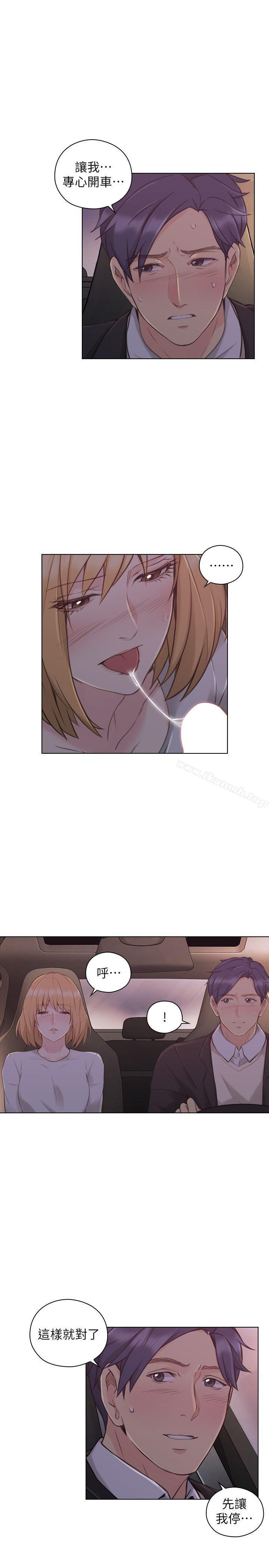 《老師,好久不見》漫画 第49話-那男人的秘密