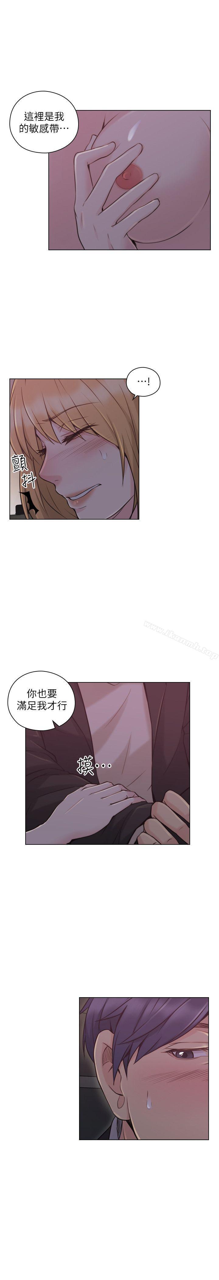 《老師,好久不見》漫画 第49話-那男人的秘密