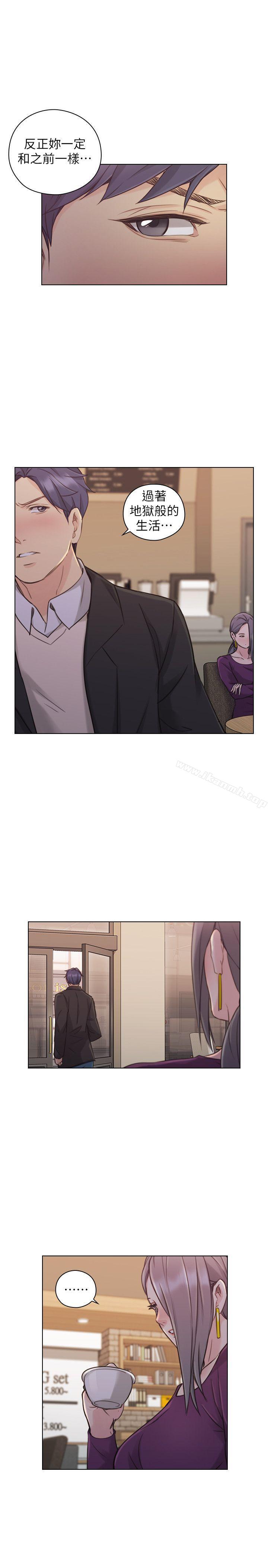 《老師,好久不見》漫画 第50話-前女友的來電