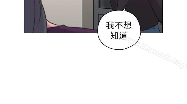 《老師,好久不見》漫画 第50話-前女友的來電