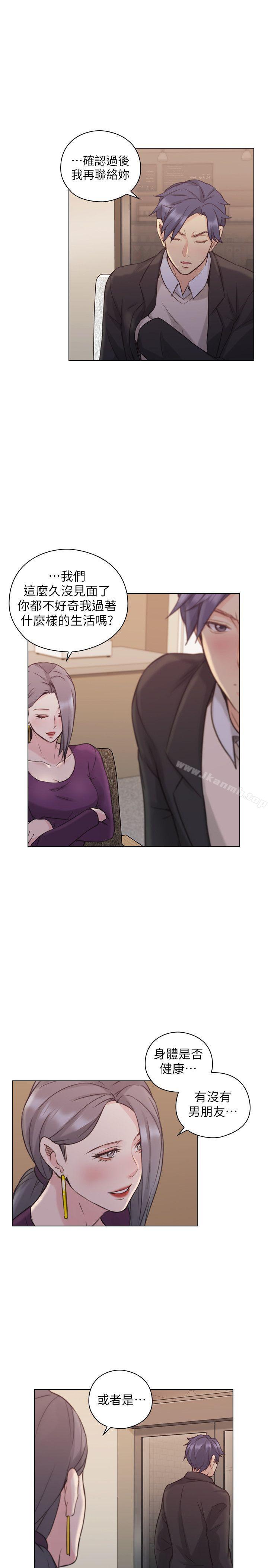《老師,好久不見》漫画 第50話-前女友的來電