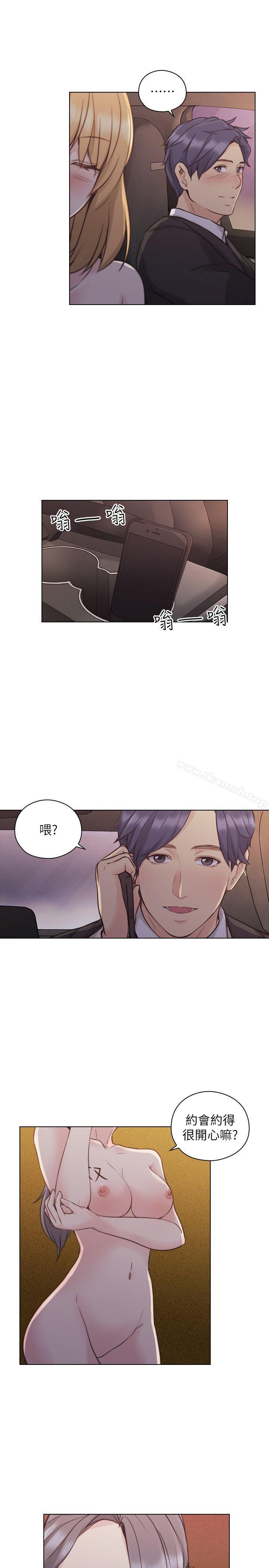 《老師,好久不見》漫画 第50話-前女友的來電