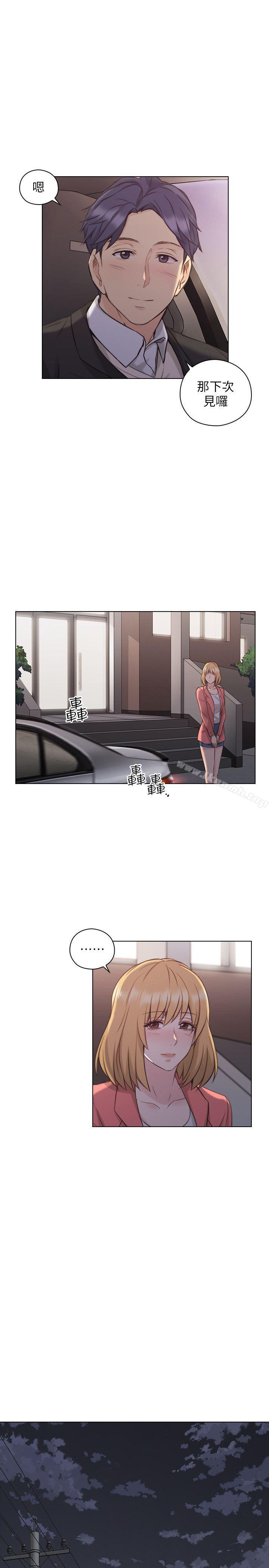 《老師,好久不見》漫画 第50話-前女友的來電