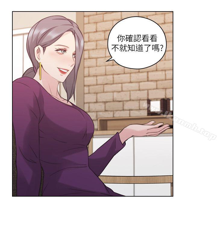 《老師,好久不見》漫画 第50話-前女友的來電