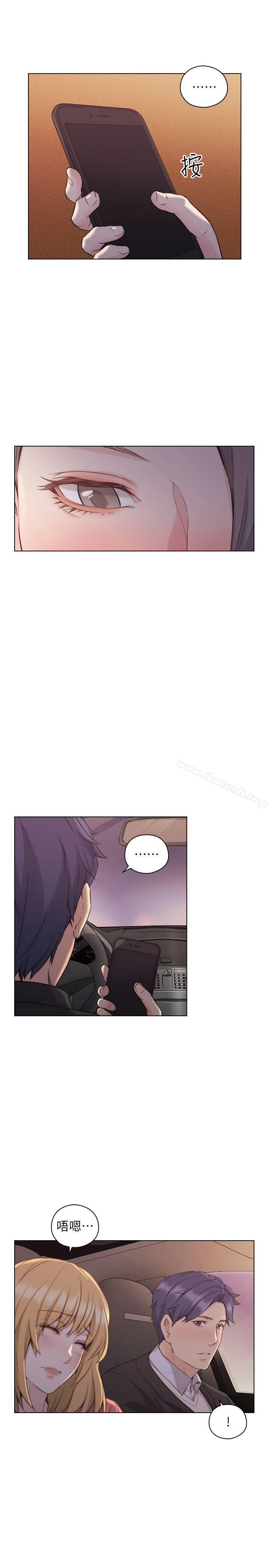 《老師,好久不見》漫画 第50話-前女友的來電