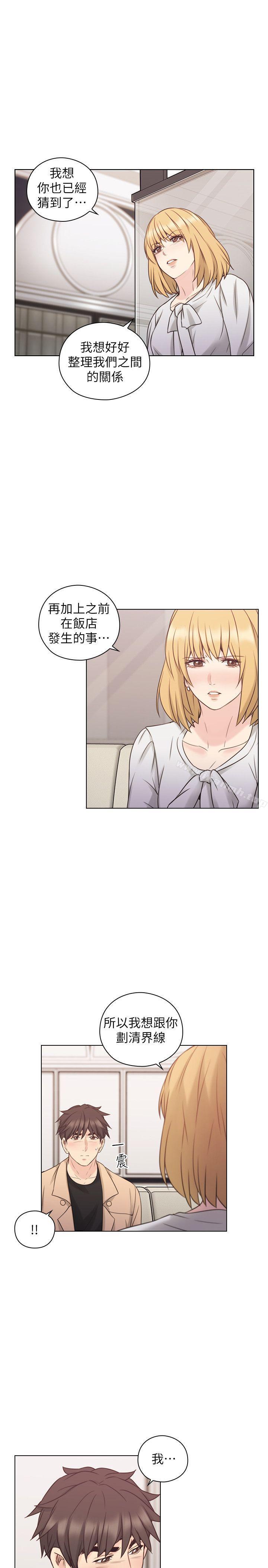 《老師,好久不見》漫画 第51話-小英的囑託