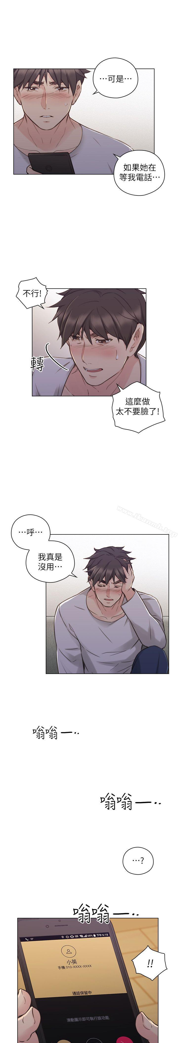 《老師,好久不見》漫画 第51話-小英的囑託