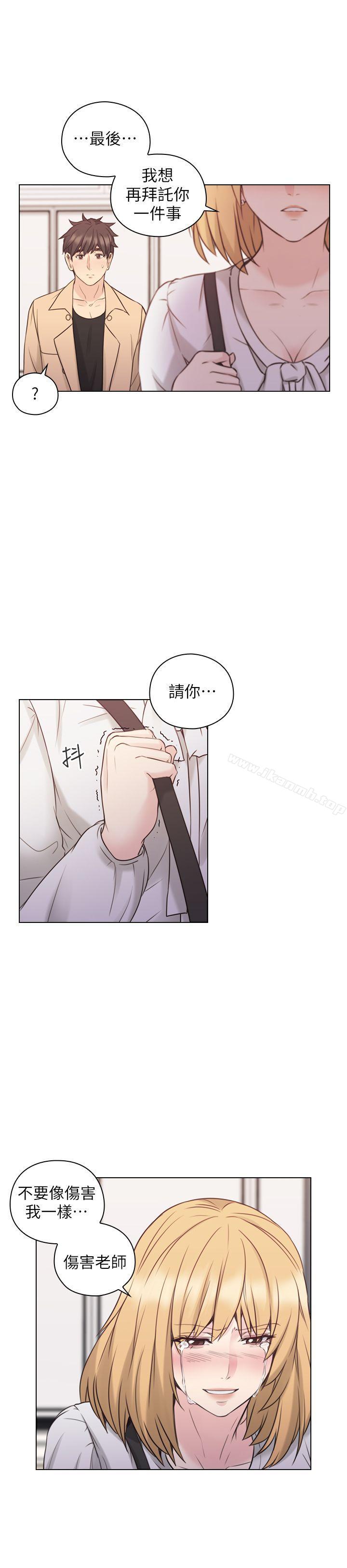《老師,好久不見》漫画 第51話-小英的囑託