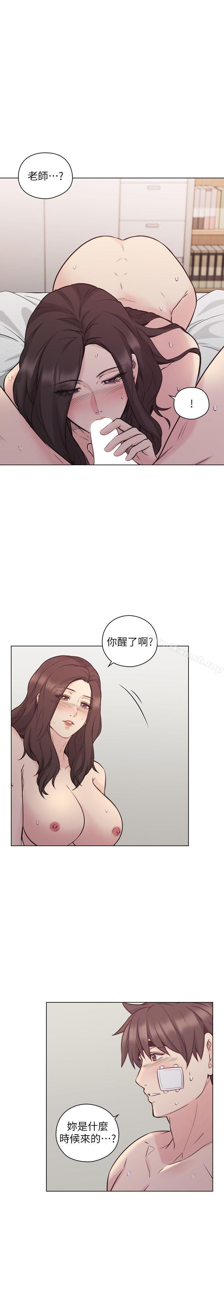 《老師,好久不見》漫画 第52話-老師的特別服務