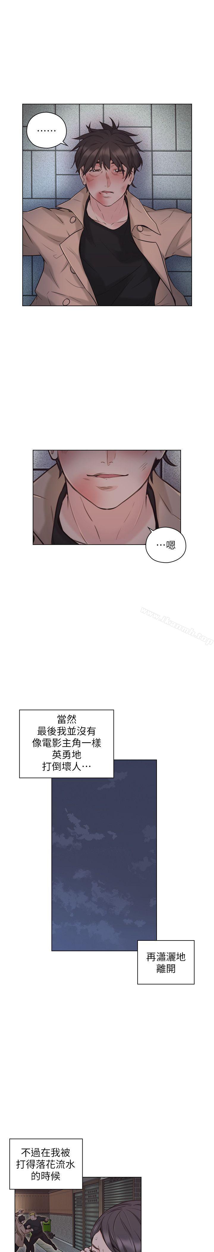 《老師,好久不見》漫画 第52話-老師的特別服務