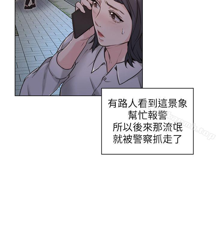 《老師,好久不見》漫画 第52話-老師的特別服務