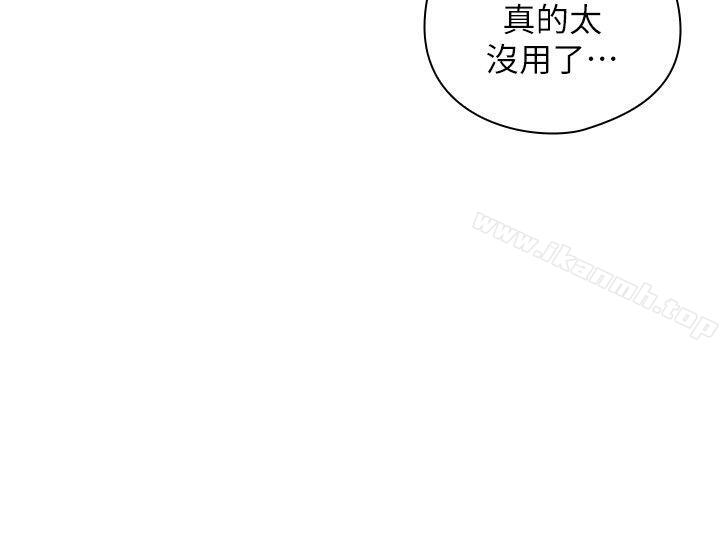 《老師,好久不見》漫画 第52話-老師的特別服務