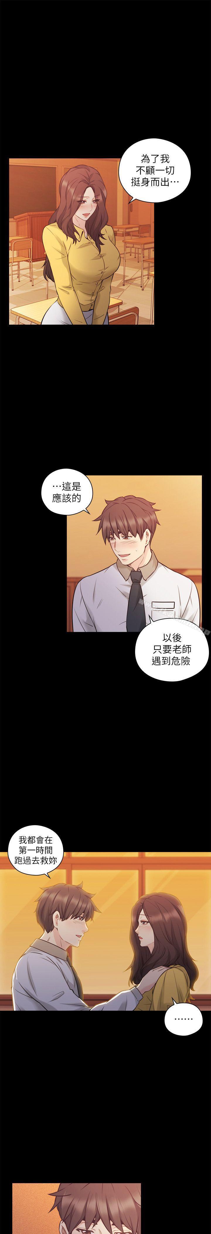 《老師,好久不見》漫画 第52話-老師的特別服務