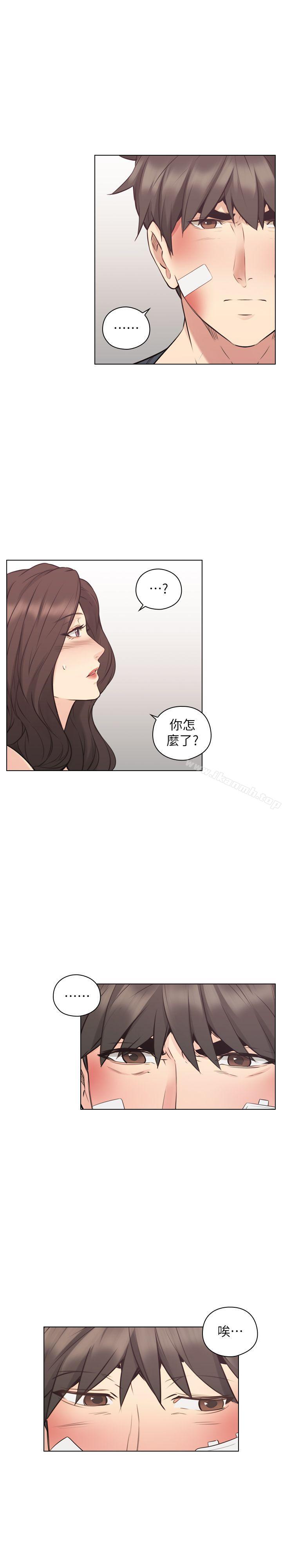 《老師,好久不見》漫画 第53話-幫我親這裡