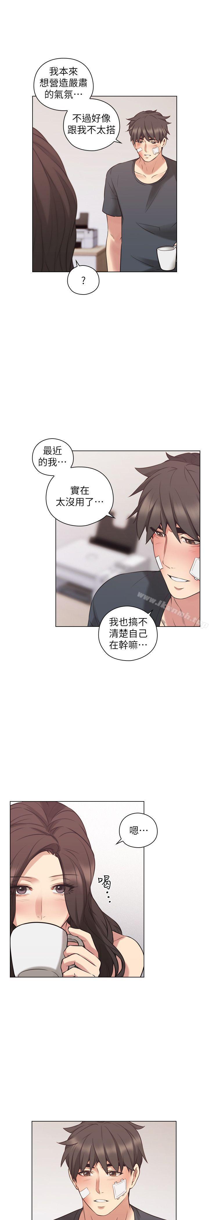 《老師,好久不見》漫画 第53話-幫我親這裡
