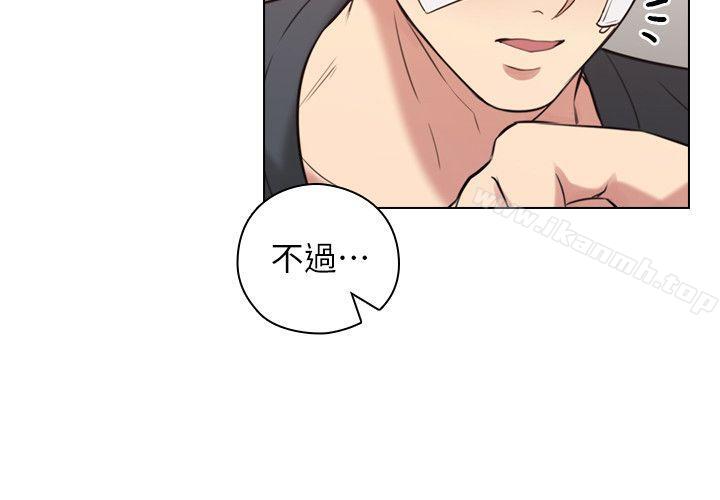 《老師,好久不見》漫画 第53話-幫我親這裡