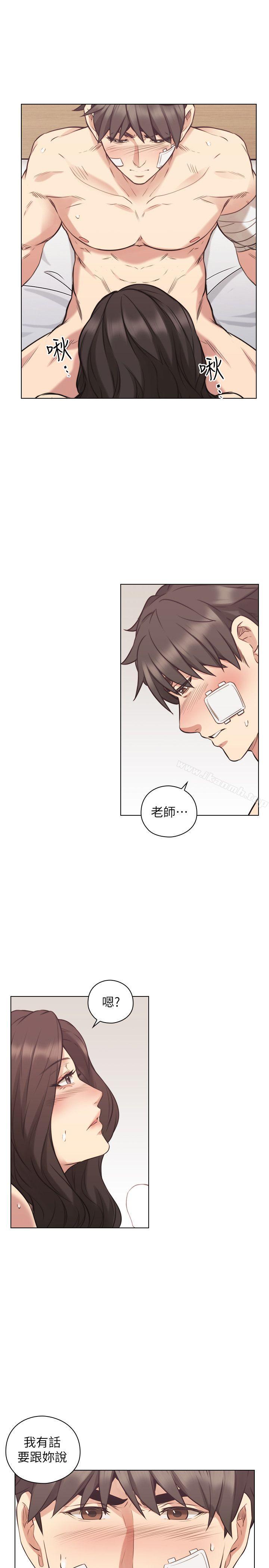 《老師,好久不見》漫画 第53話-幫我親這裡