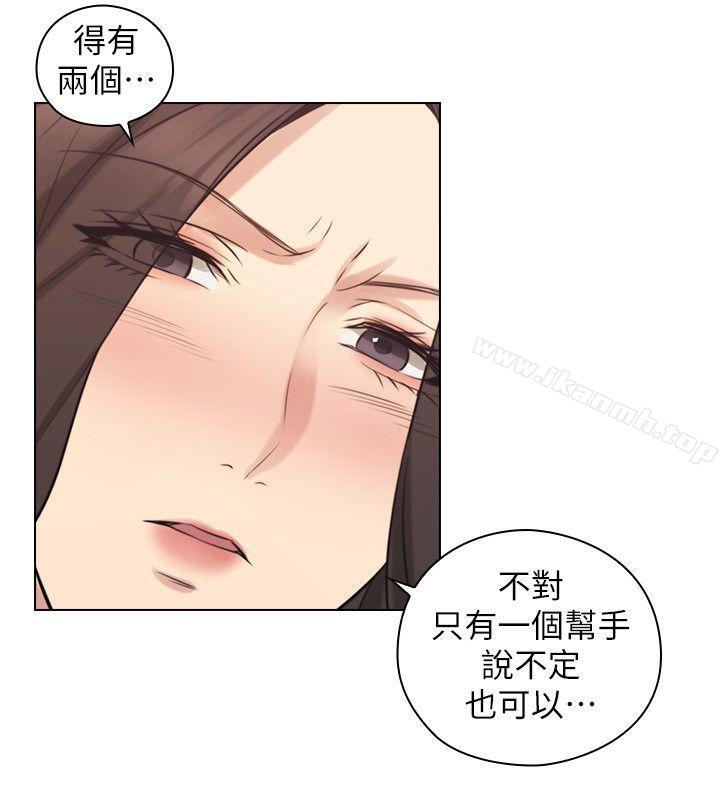 《老師,好久不見》漫画 第53話-幫我親這裡