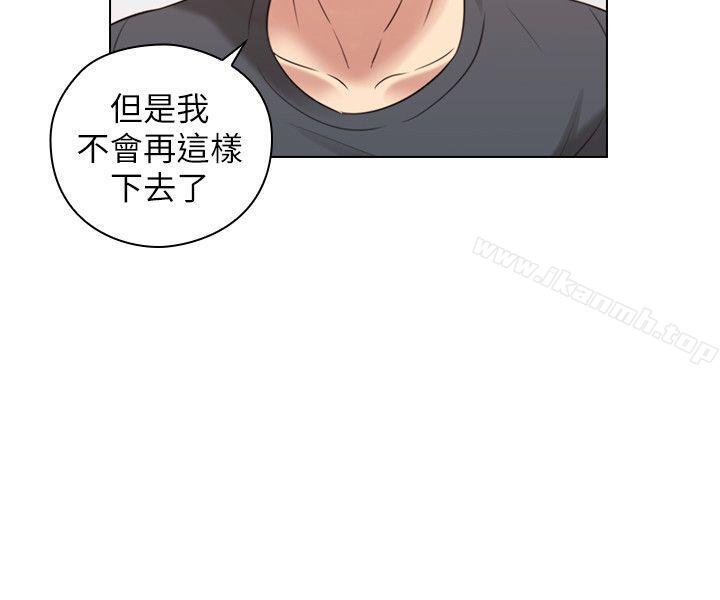 《老師,好久不見》漫画 第53話-幫我親這裡