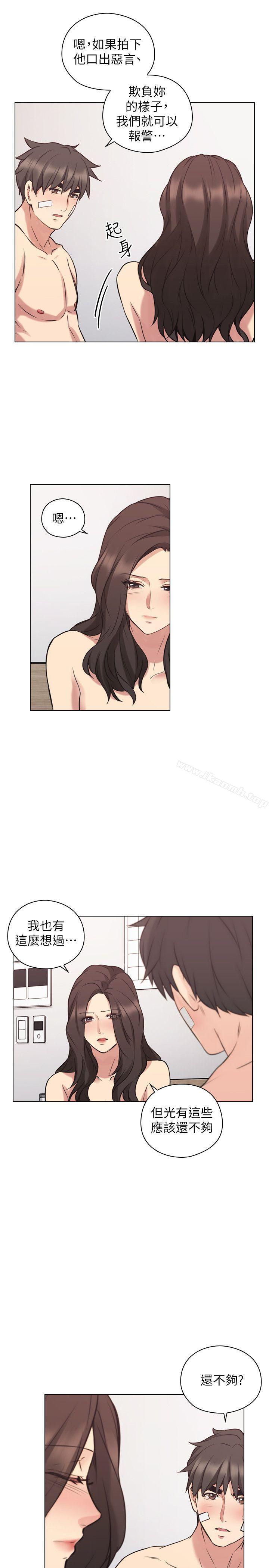 《老師,好久不見》漫画 第53話-幫我親這裡