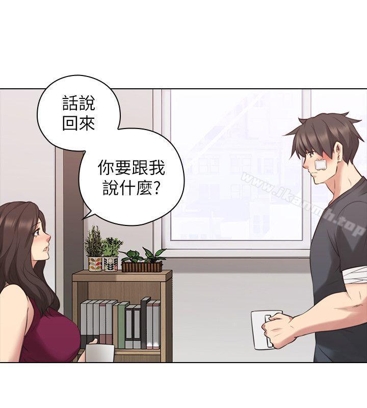 《老師,好久不見》漫画 第53話-幫我親這裡