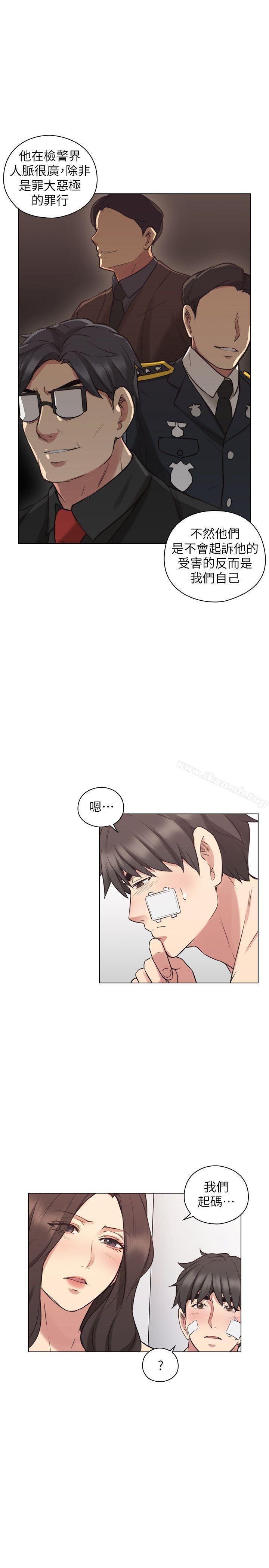《老師,好久不見》漫画 第53話-幫我親這裡