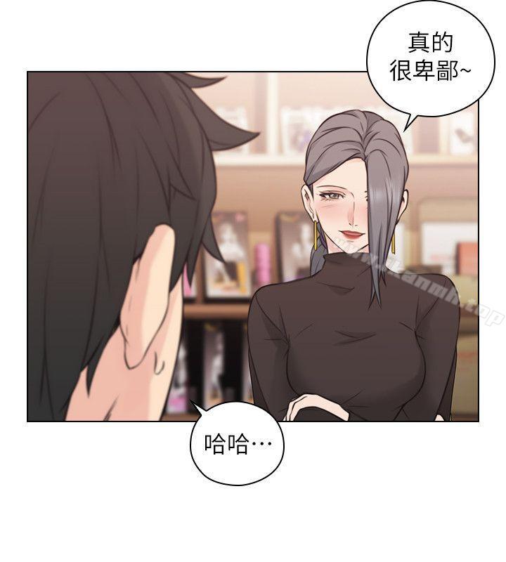 《老師,好久不見》漫画 第54話-密會