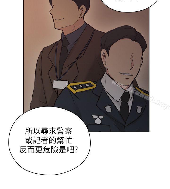 《老師,好久不見》漫画 第54話-密會