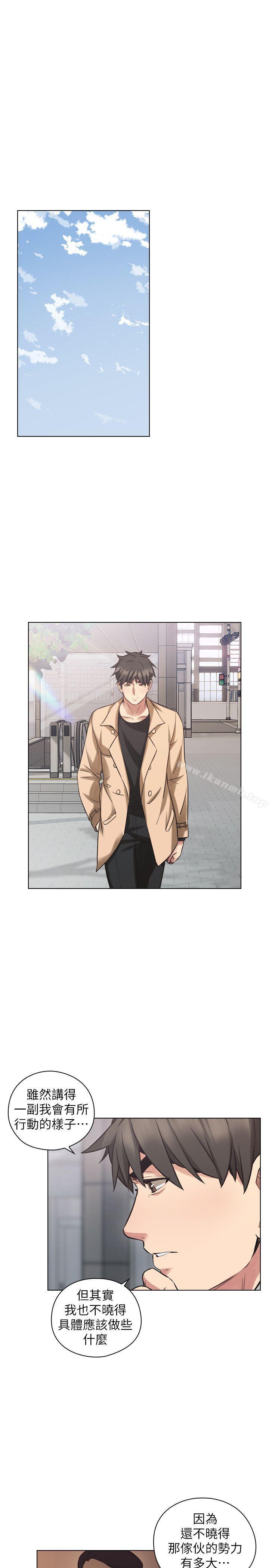 《老師,好久不見》漫画 第54話-密會