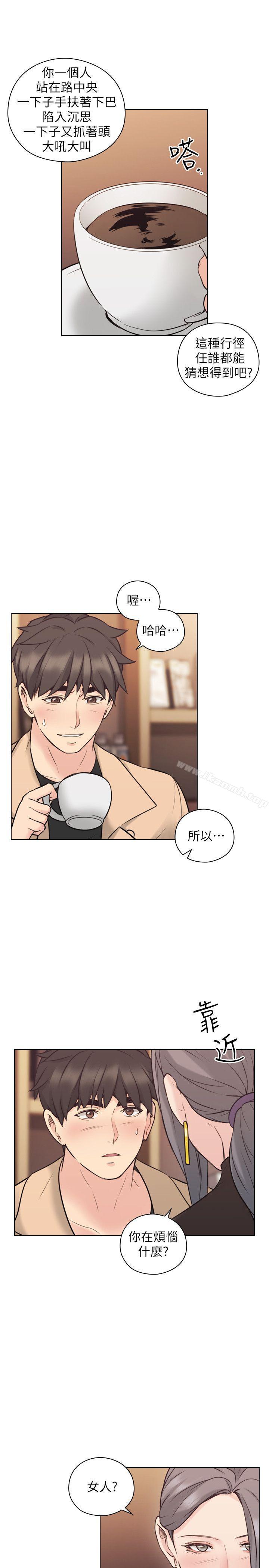 《老師,好久不見》漫画 第54話-密會