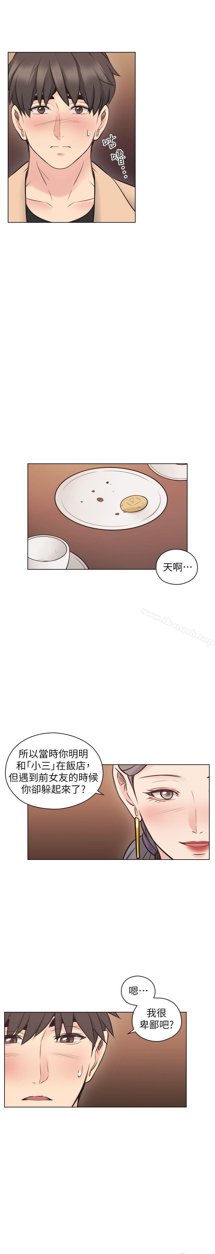 《老師,好久不見》漫画 第54話-密會