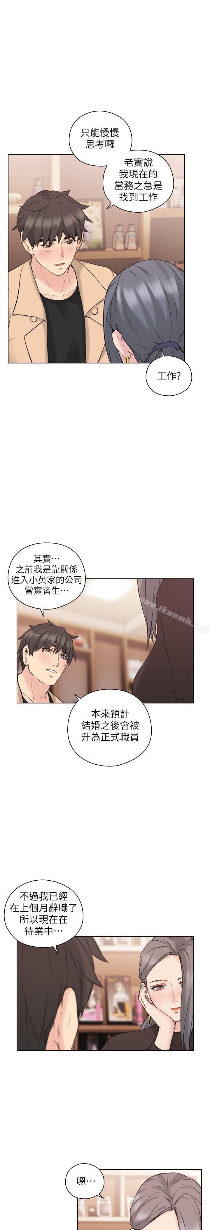 《老師,好久不見》漫画 第54話-密會