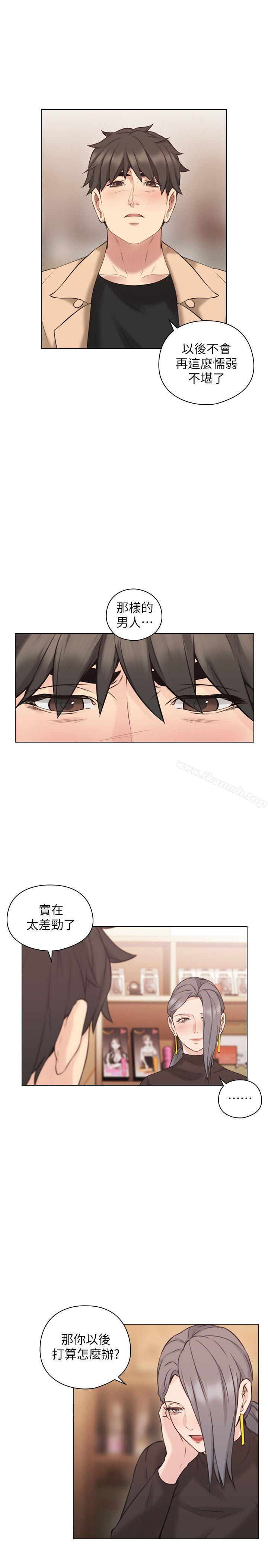 《老師,好久不見》漫画 第54話-密會