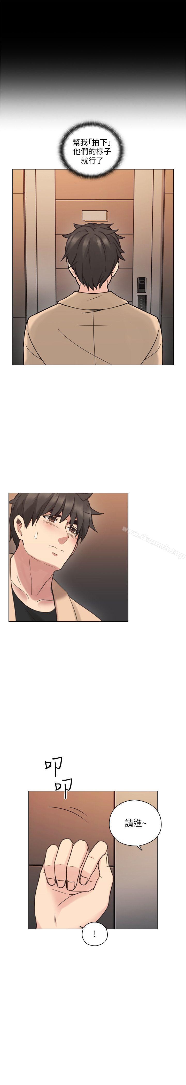 《老師,好久不見》漫画 第54話-密會