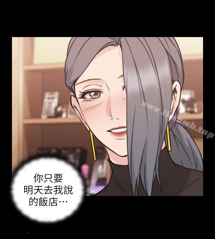 《老師,好久不見》漫画 第54話-密會