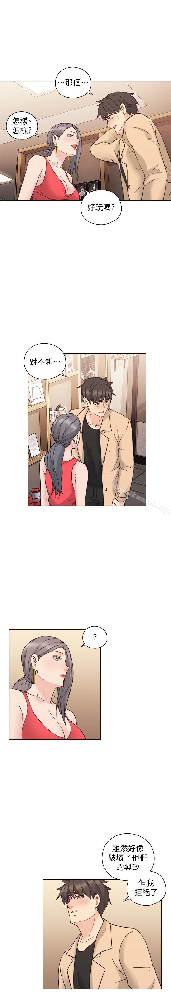 《老師,好久不見》漫画 第55話-你想試試看嗎?
