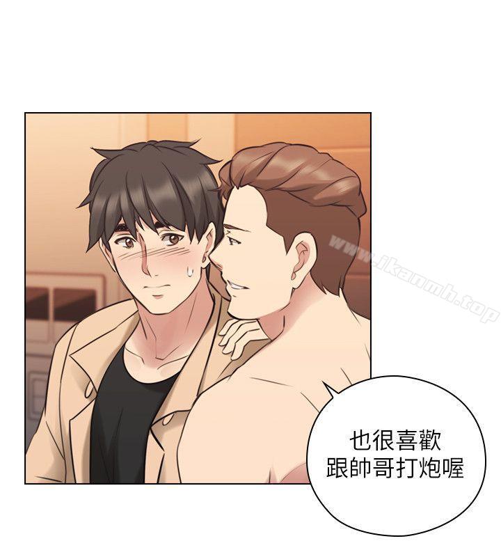 《老師,好久不見》漫画 第55話-你想試試看嗎?