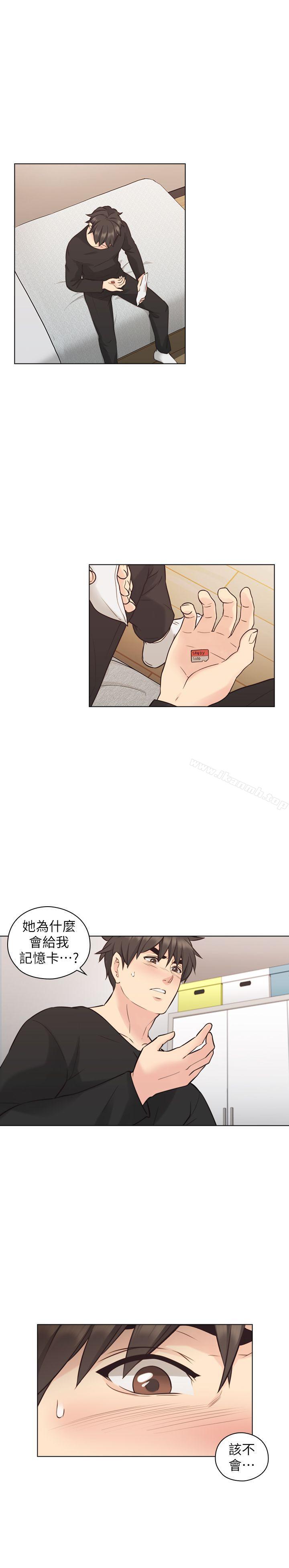 《老師,好久不見》漫画 第56話-不明來電