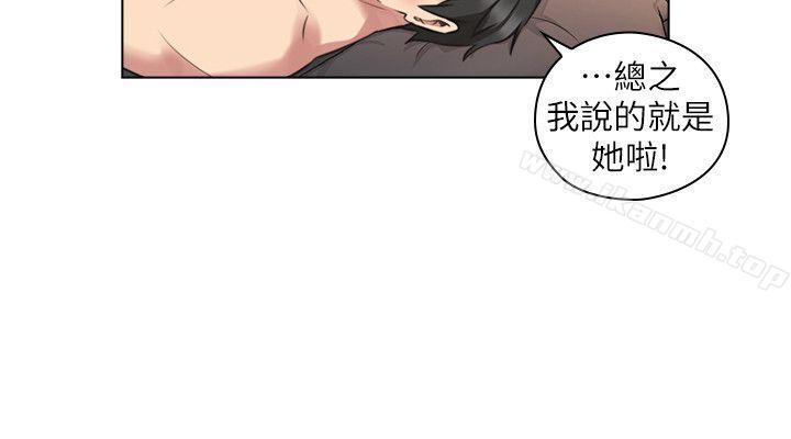 《老師,好久不見》漫画 第56話-不明來電